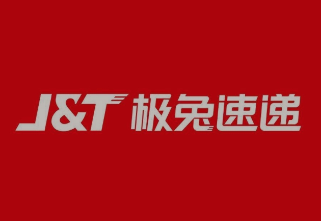 新平极兔快递