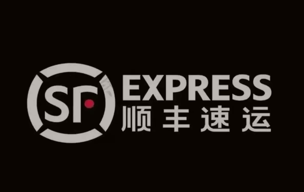 新平顺丰快递